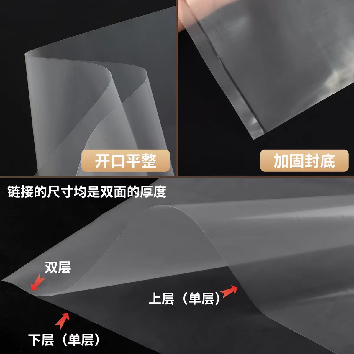 PE Flat Bags