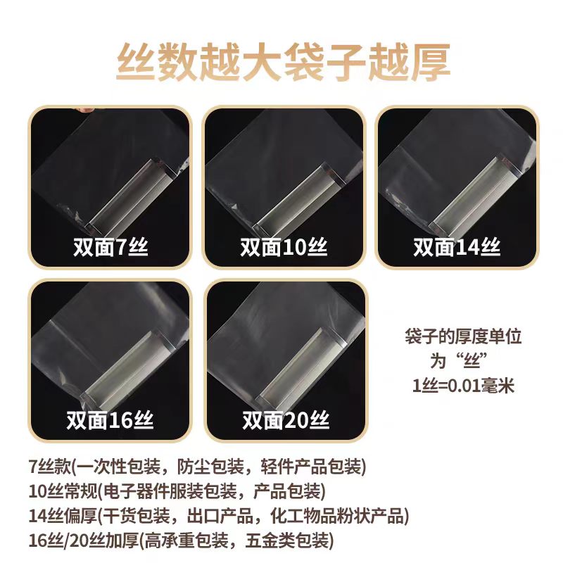PE Flat Bag 2