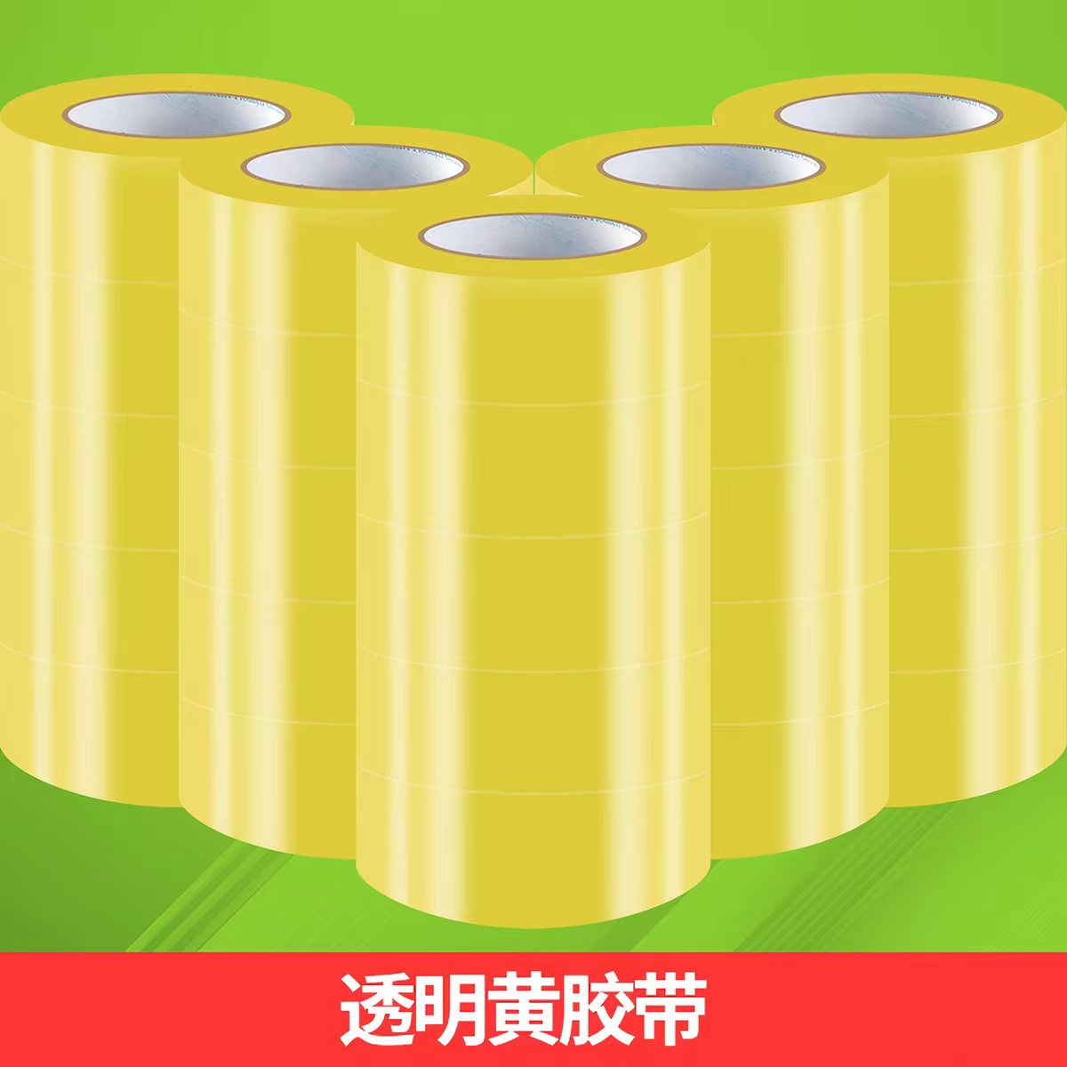 Sealing Tape 2