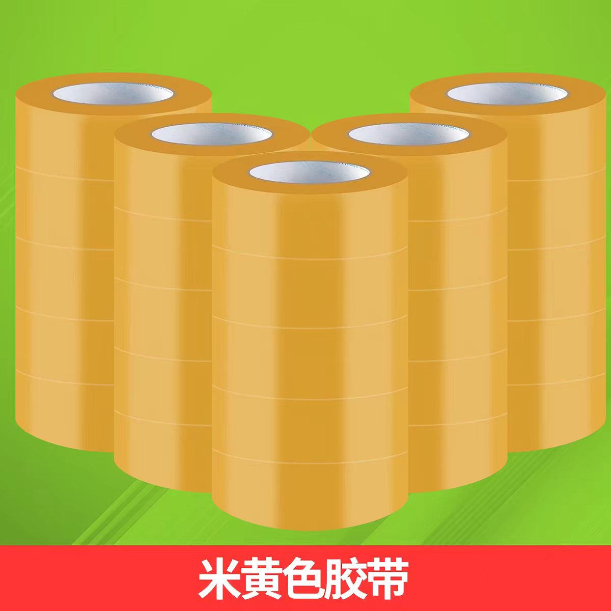 Sealing Tape 3